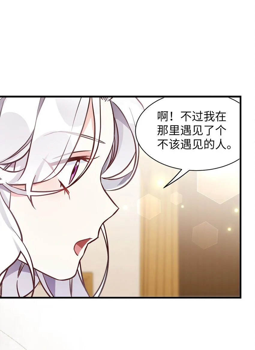 81 魔力体质61