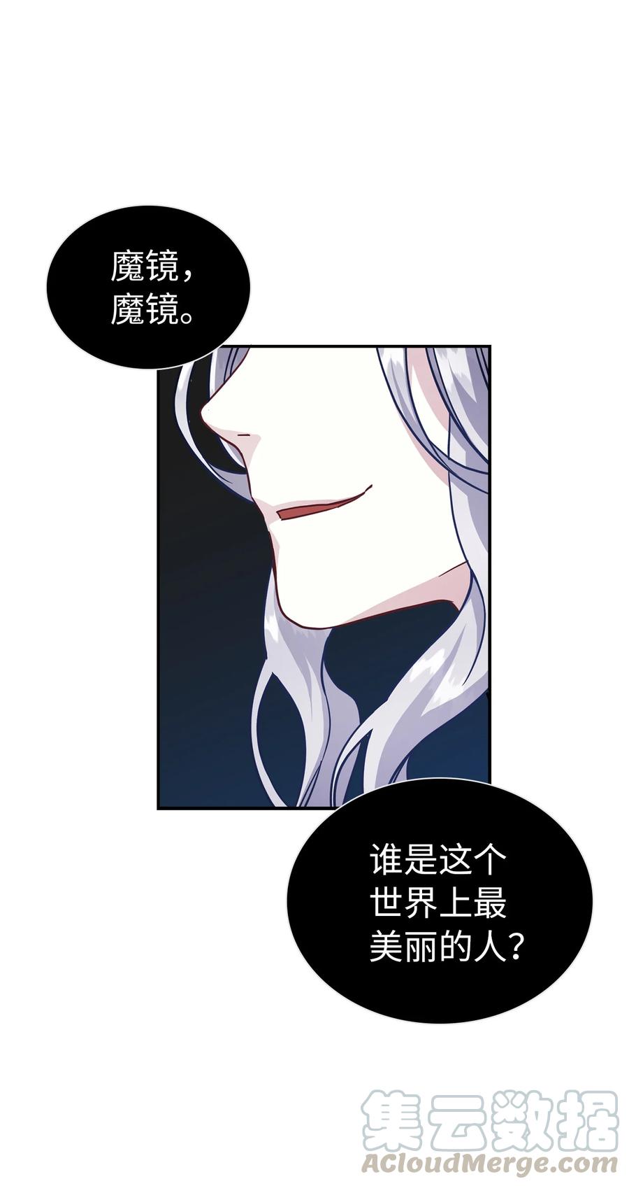 11 魔法的礼服60