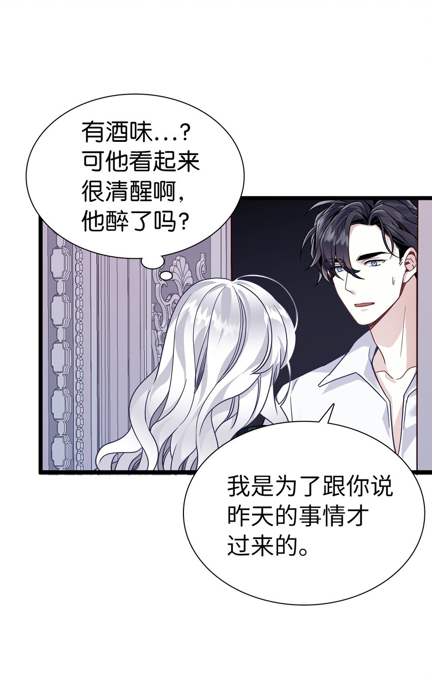 33 国王夜访18