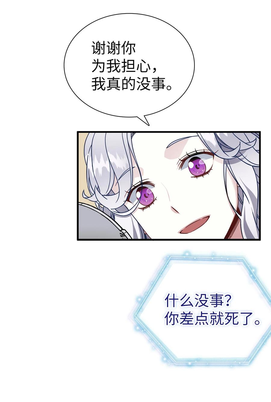 23 担心的魔镜64