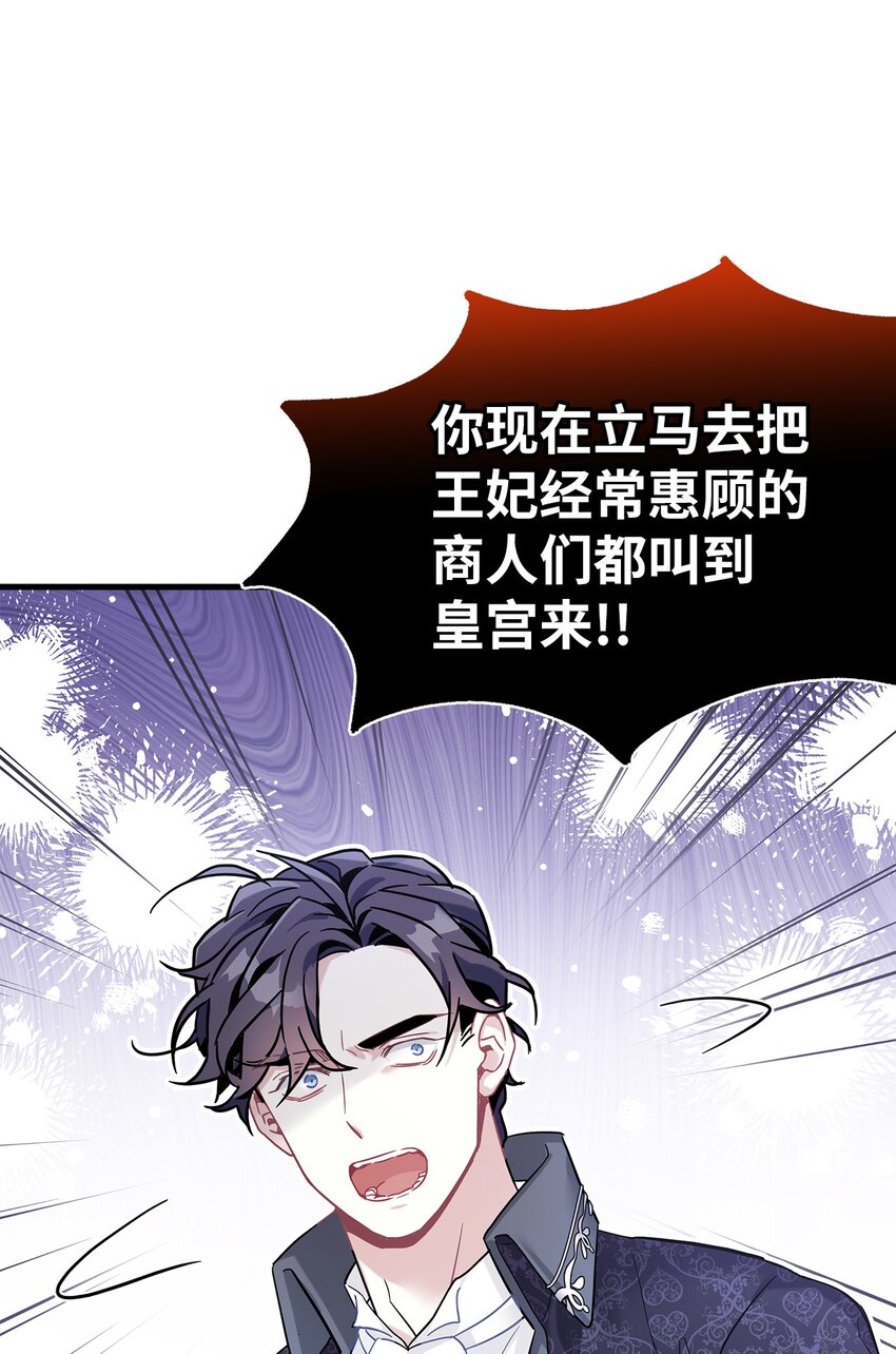 48 急于补救的国王76