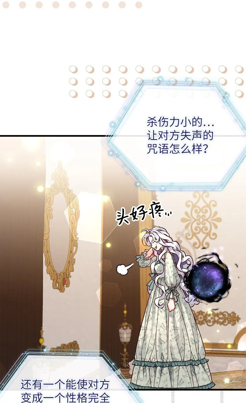 89 施咒的代价48