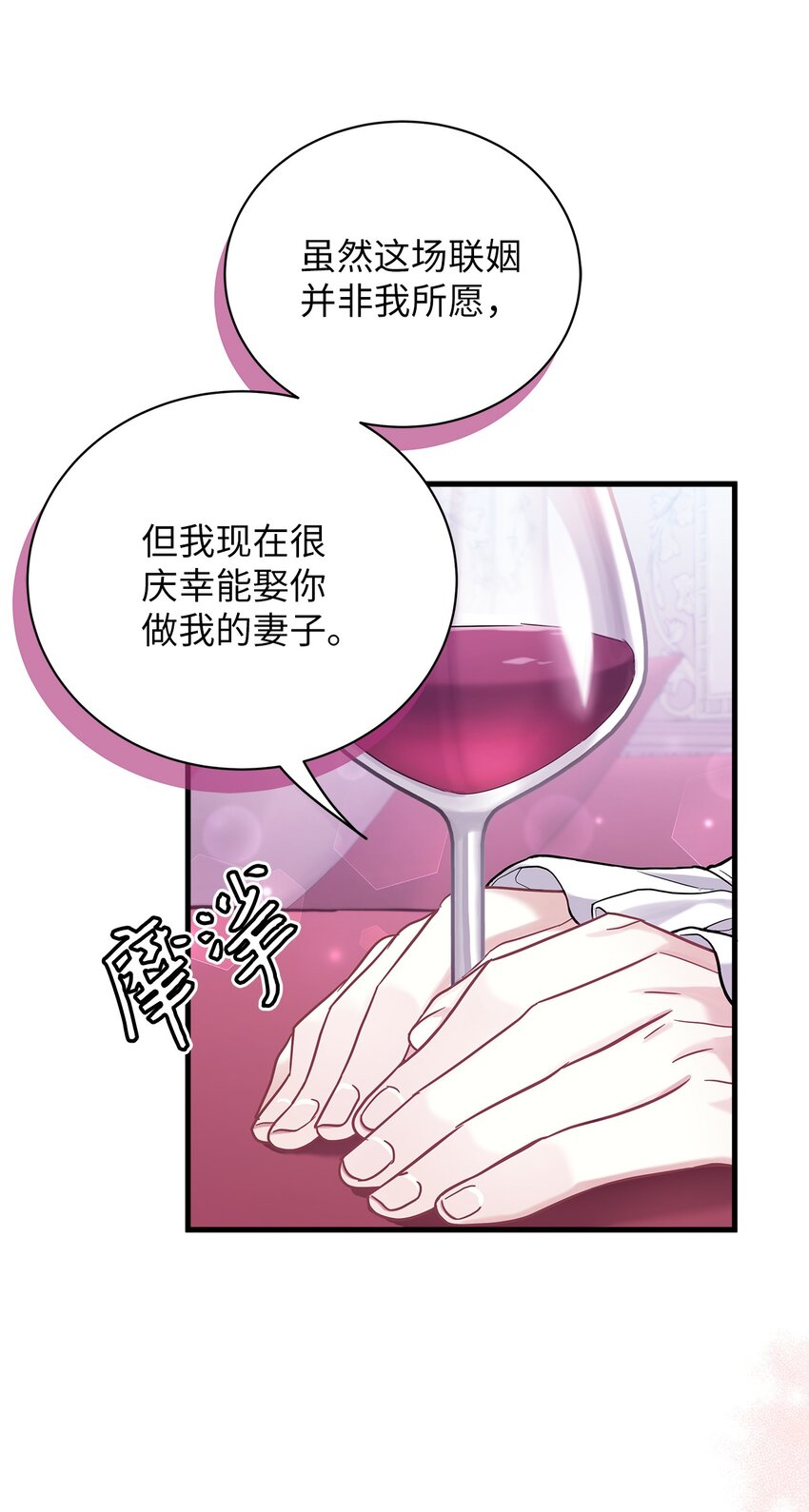 60 联姻的真相39
