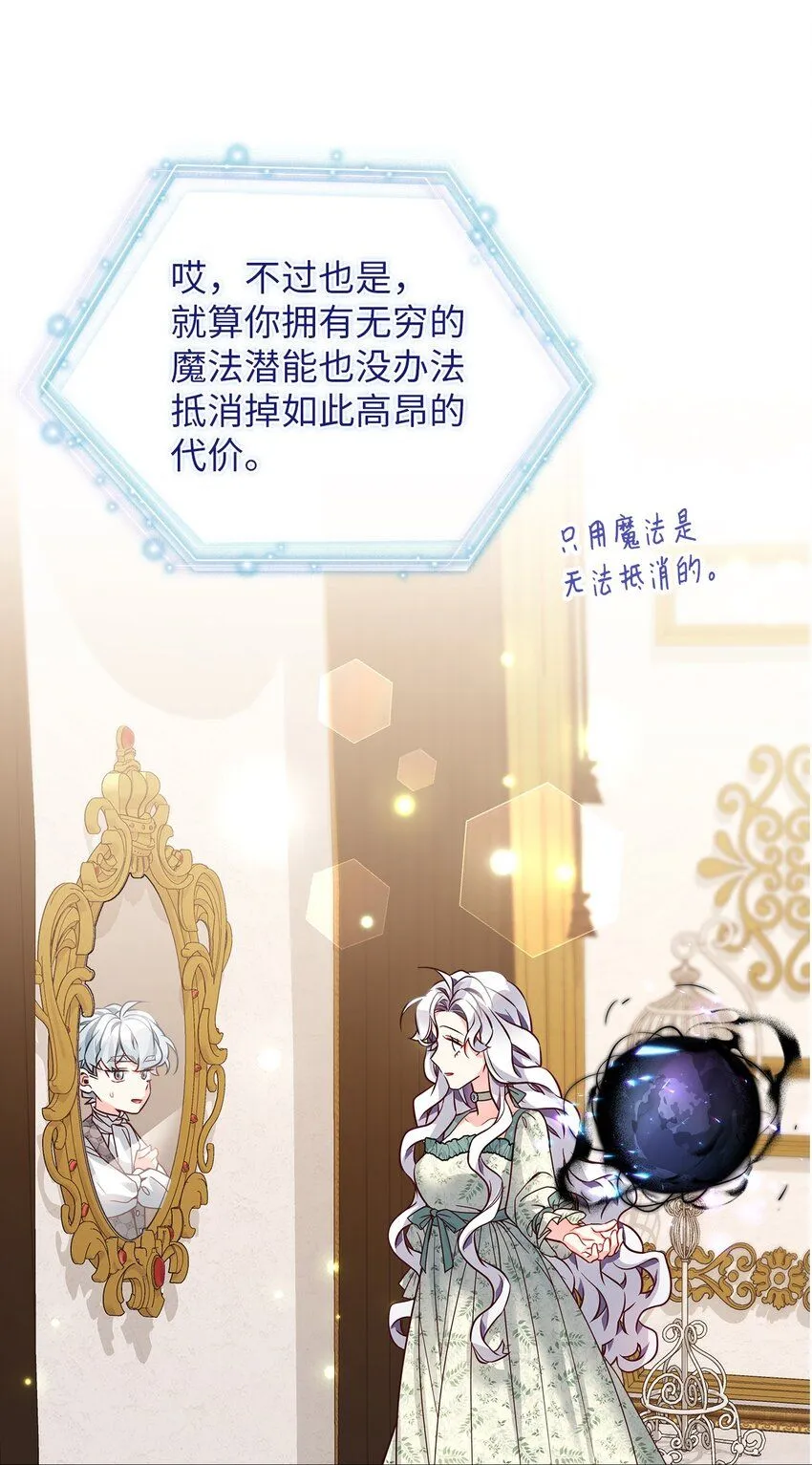 89 施咒的代价62