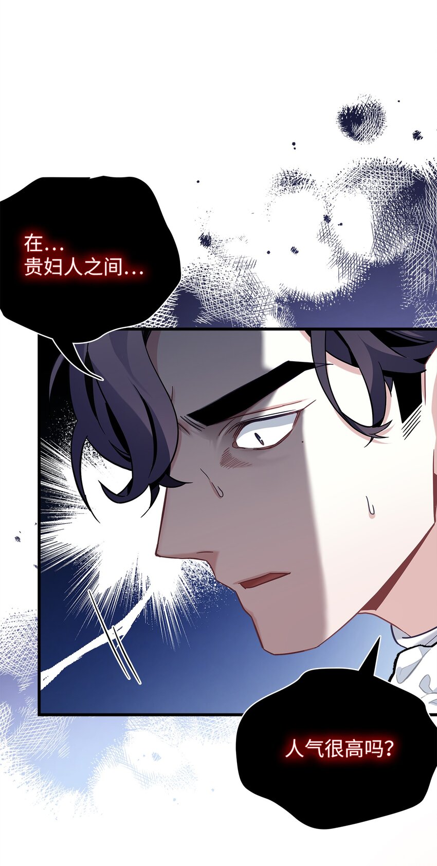 70 她身边的野男人75