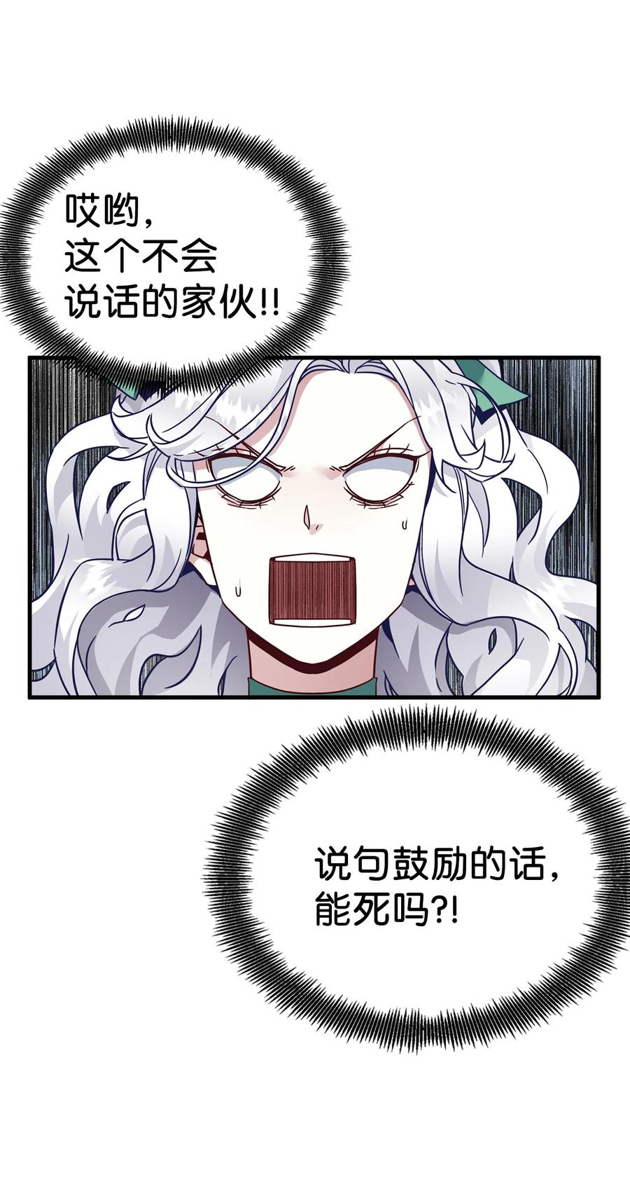 30 应激反应52