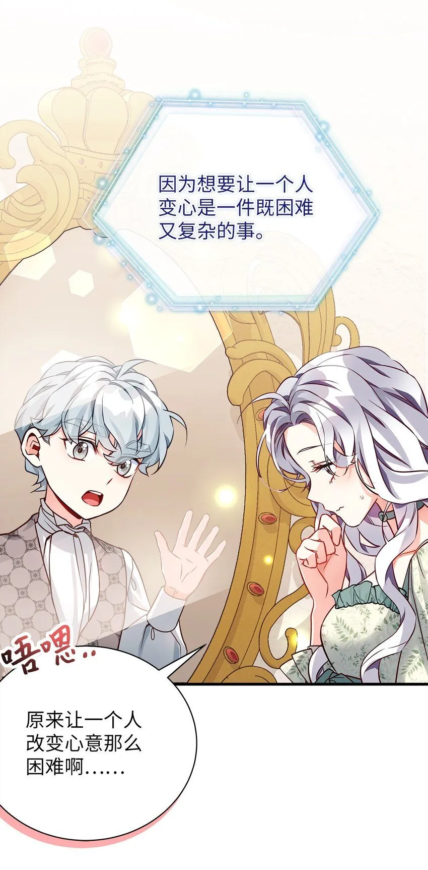89 施咒的代价65