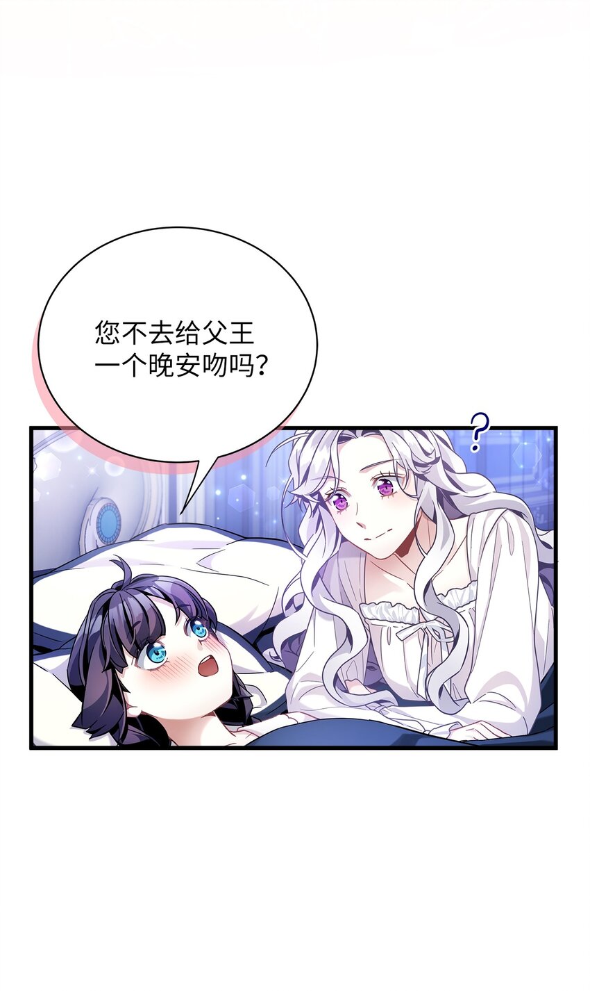 62 晚安吻43