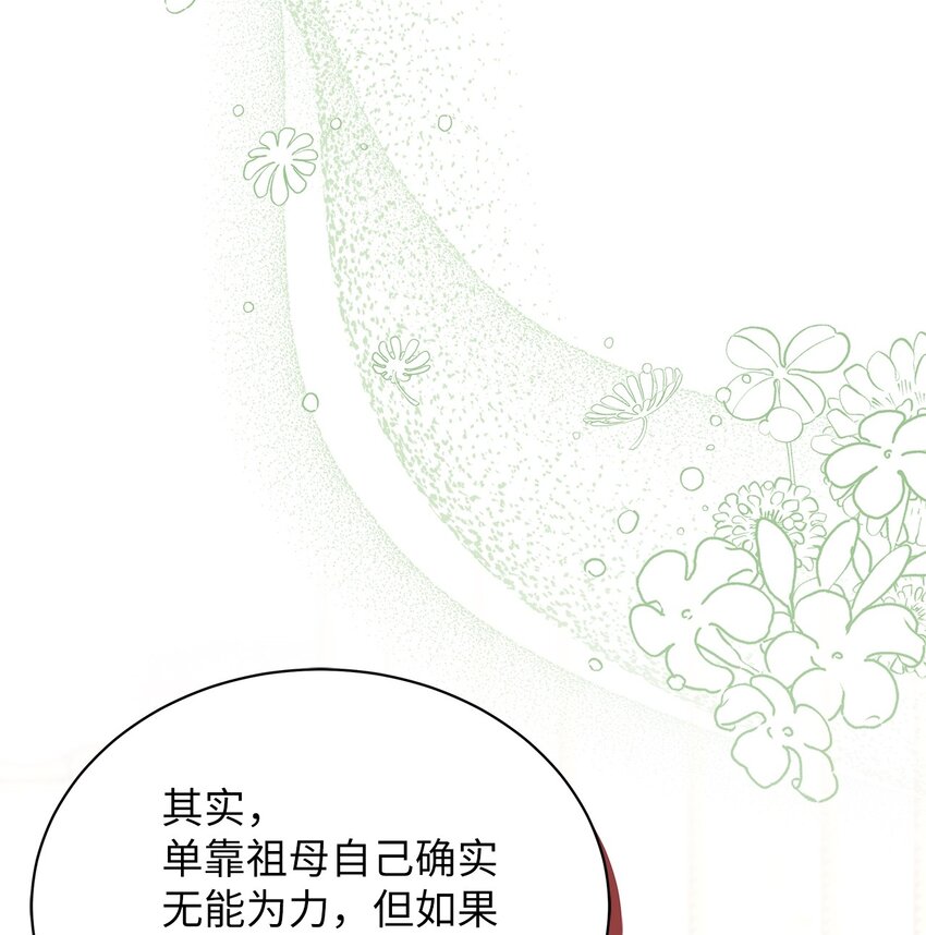 64 布兰琪被逼婚71