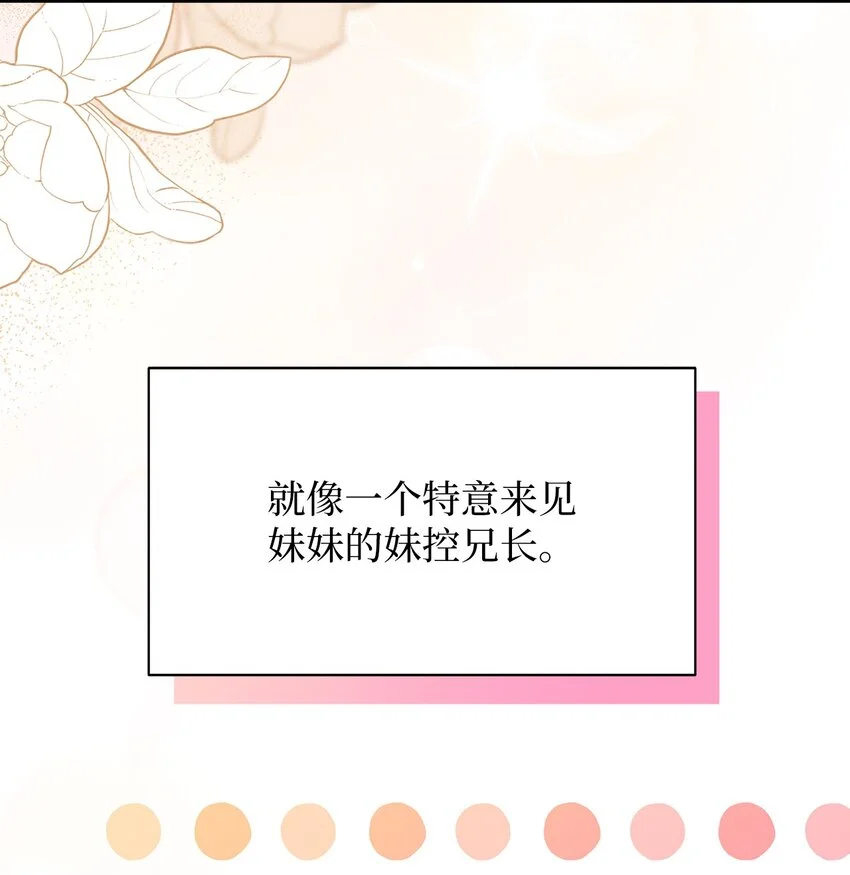 92 哥哥是妹控？40