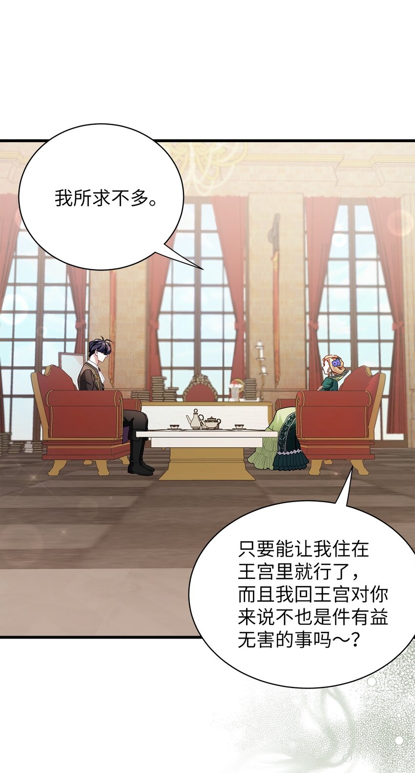 64 布兰琪被逼婚26