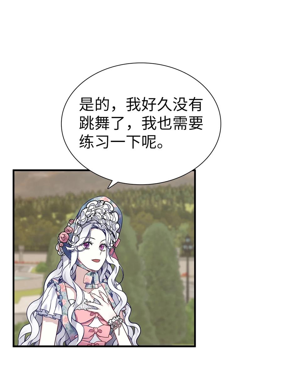27 王妃过于干脆34