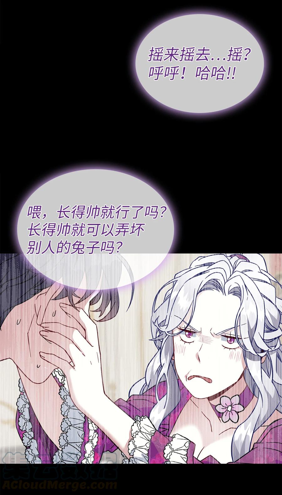 23 担心的魔镜12