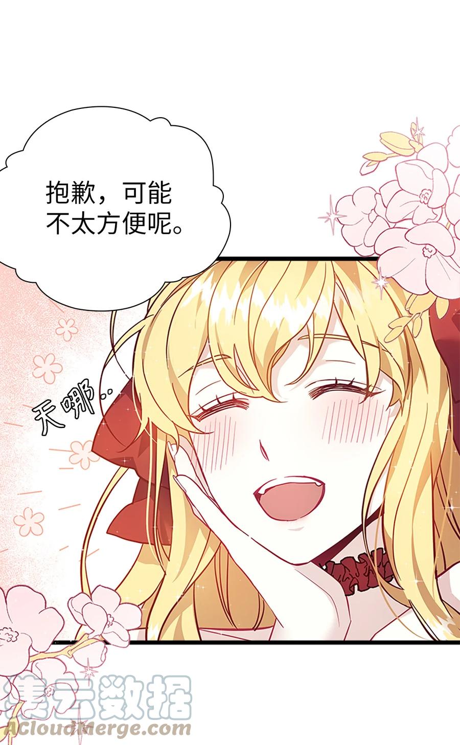 35 各怀心思的宴会42