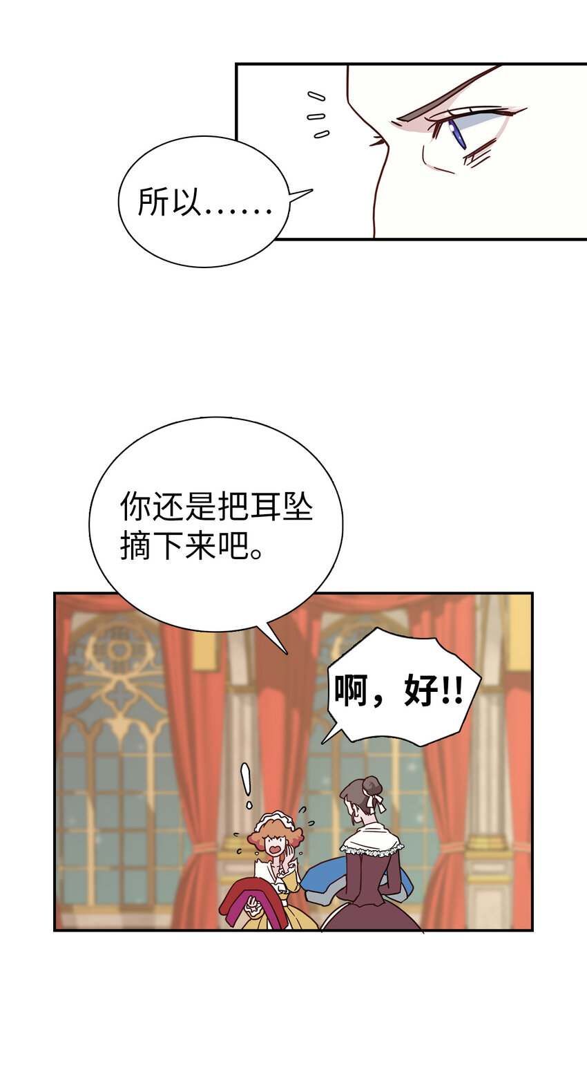 03 王妃的传闻29
