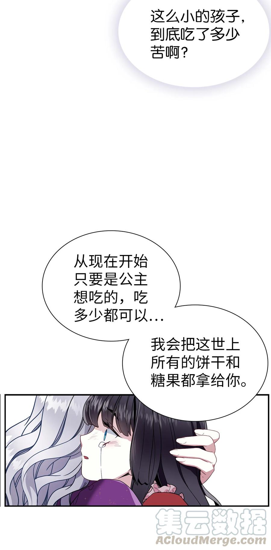 15 体重管理51