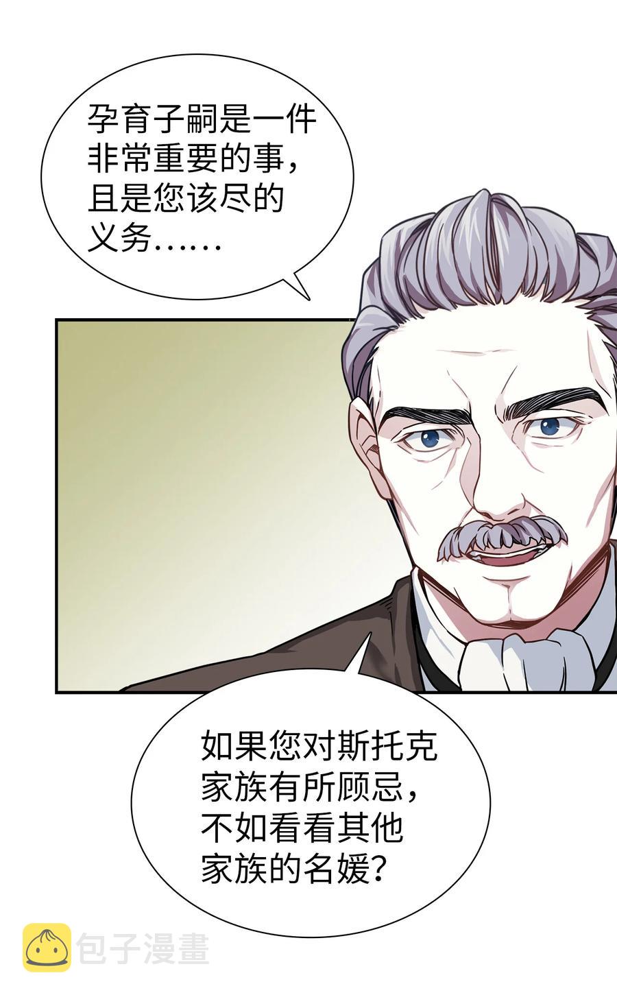 08 第二王妃19