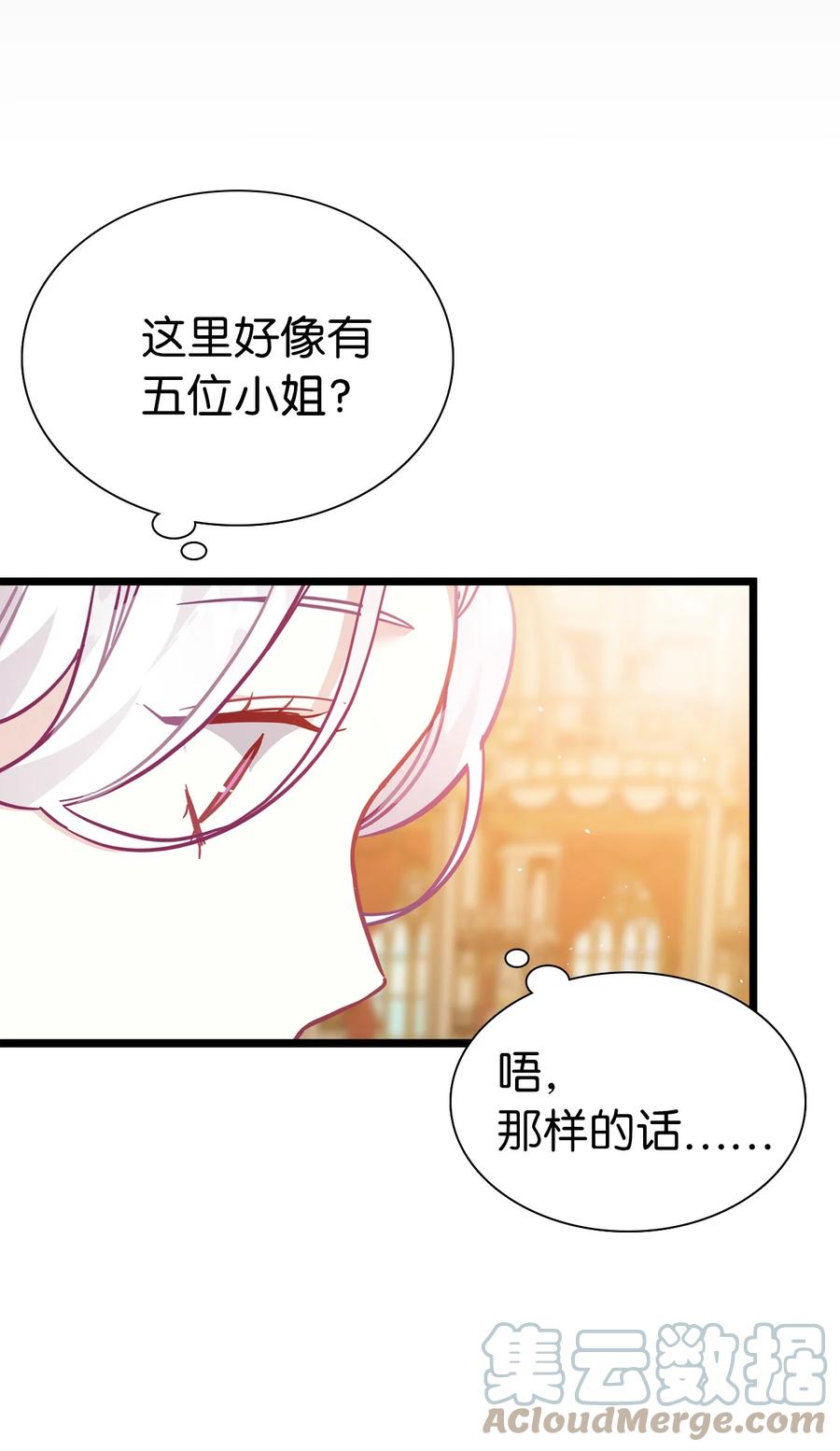 36 刷好感48