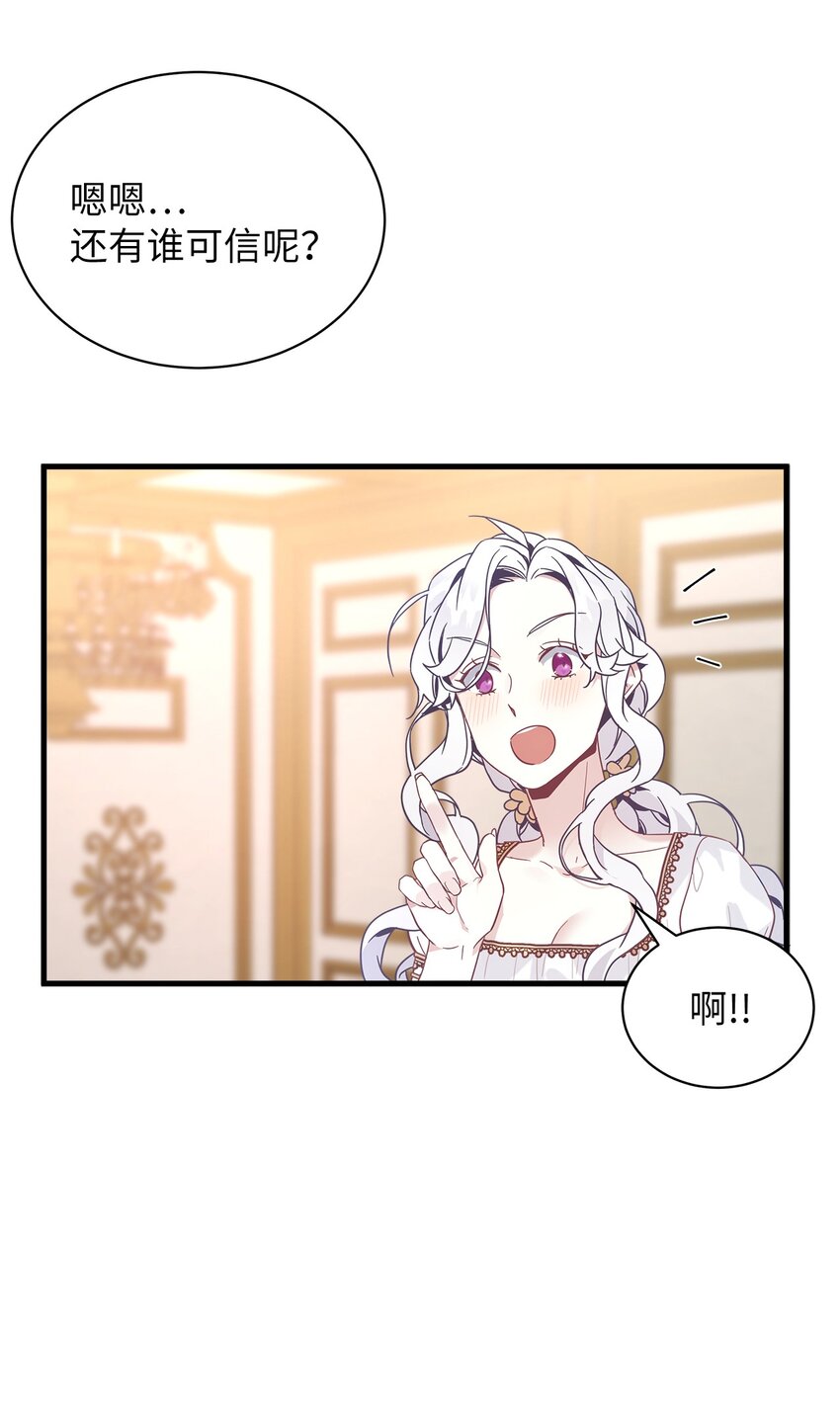 43 魔镜耍性子63