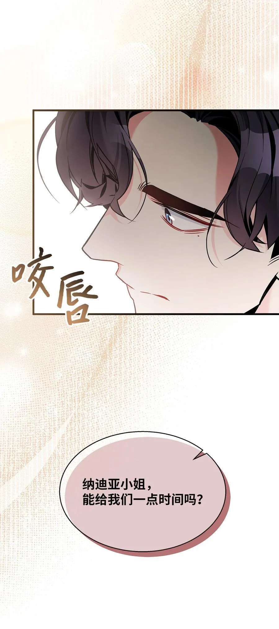 109 她的解咒之吻23