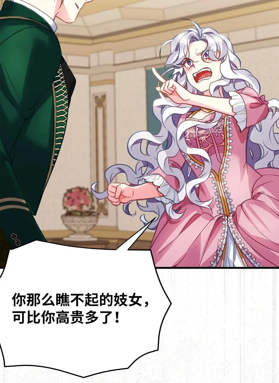 98 言语如刀71