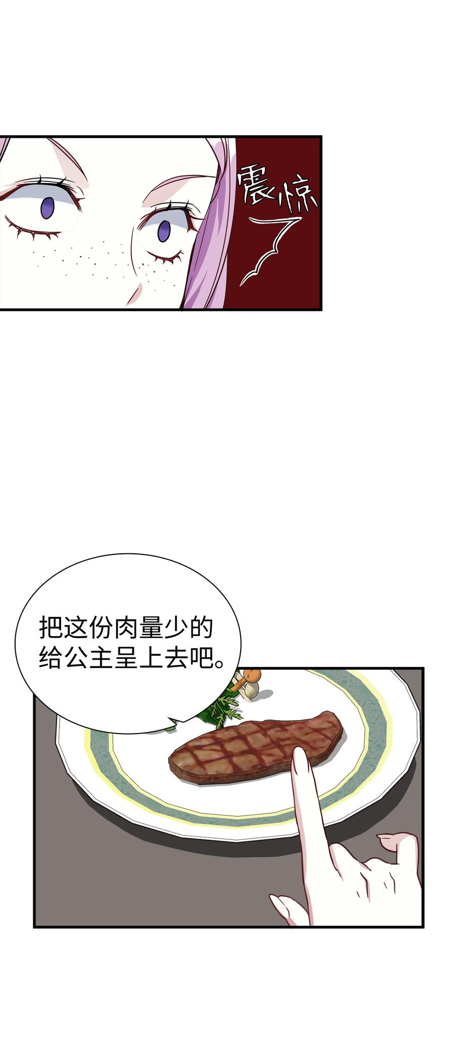 21 神秘调味料14