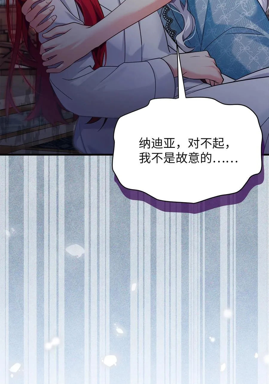 110 真相大白！？59