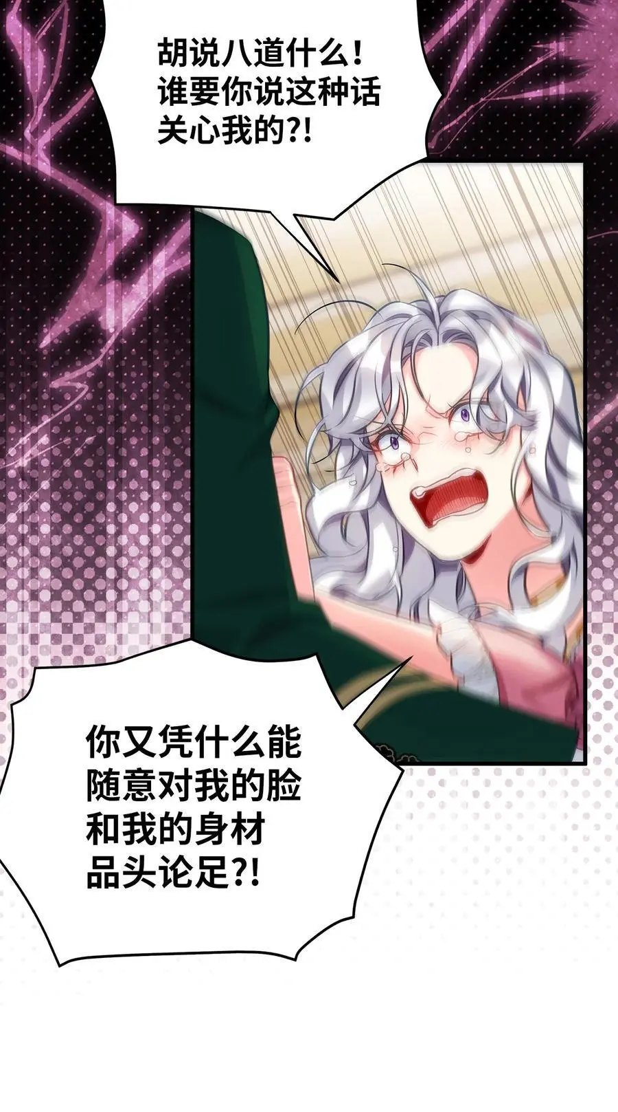 98 言语如刀68