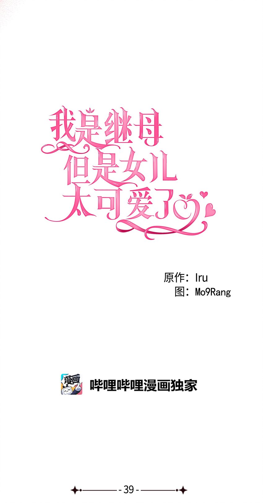 39 恐惧发作8
