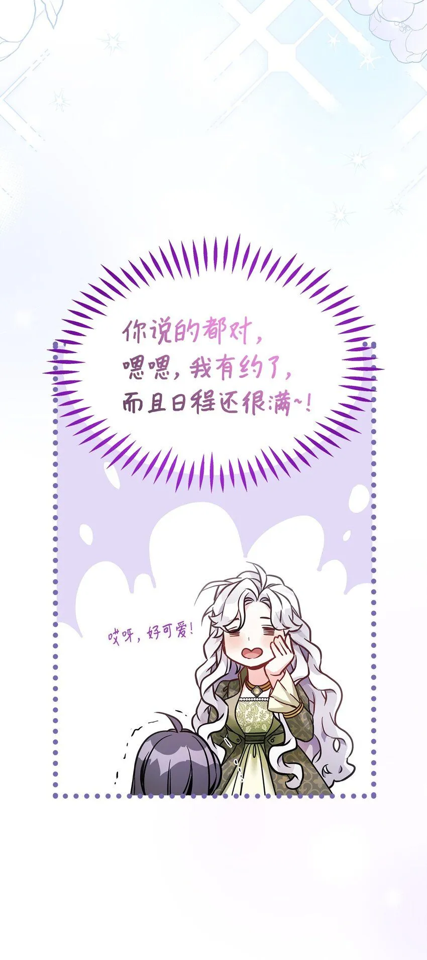 80 珍贵的孩子气56