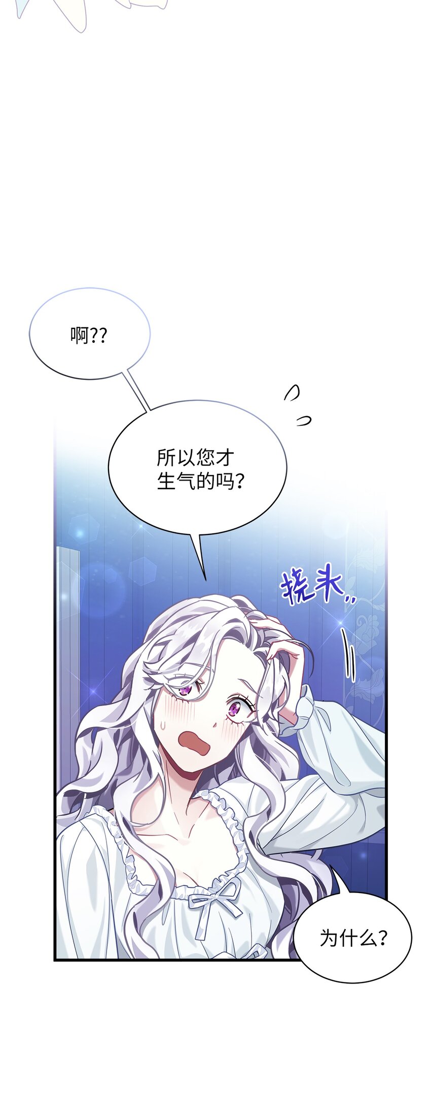75 果然是生气了！68