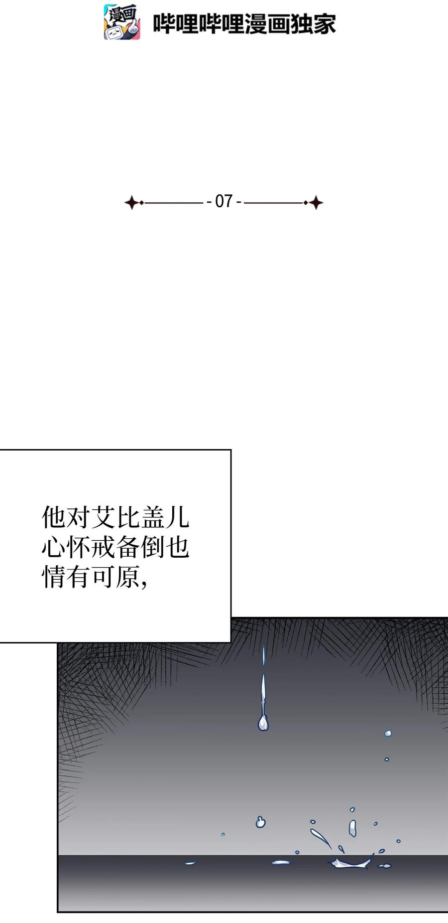 07 天使布兰琪13