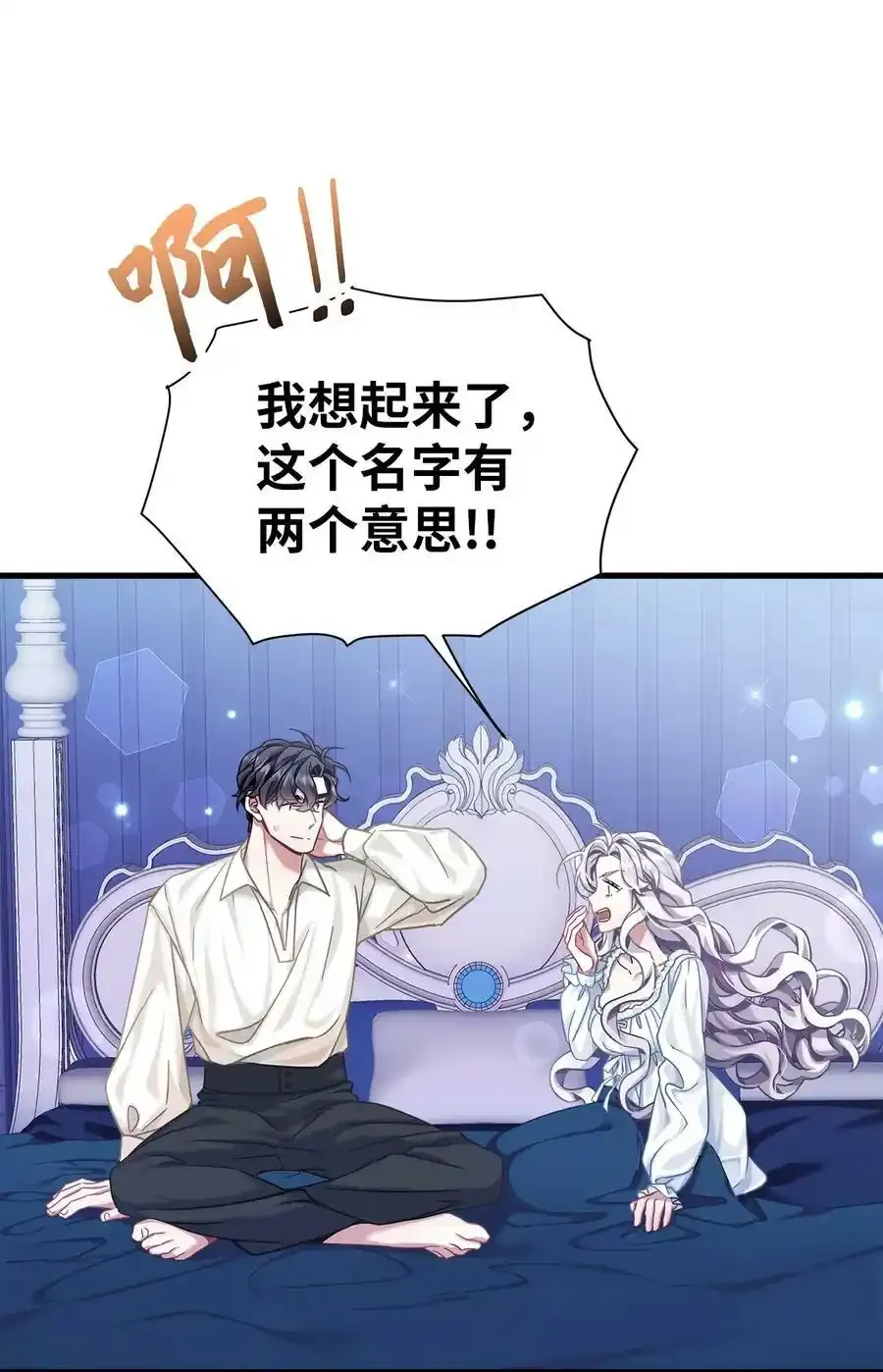 76 国王太可爱了23