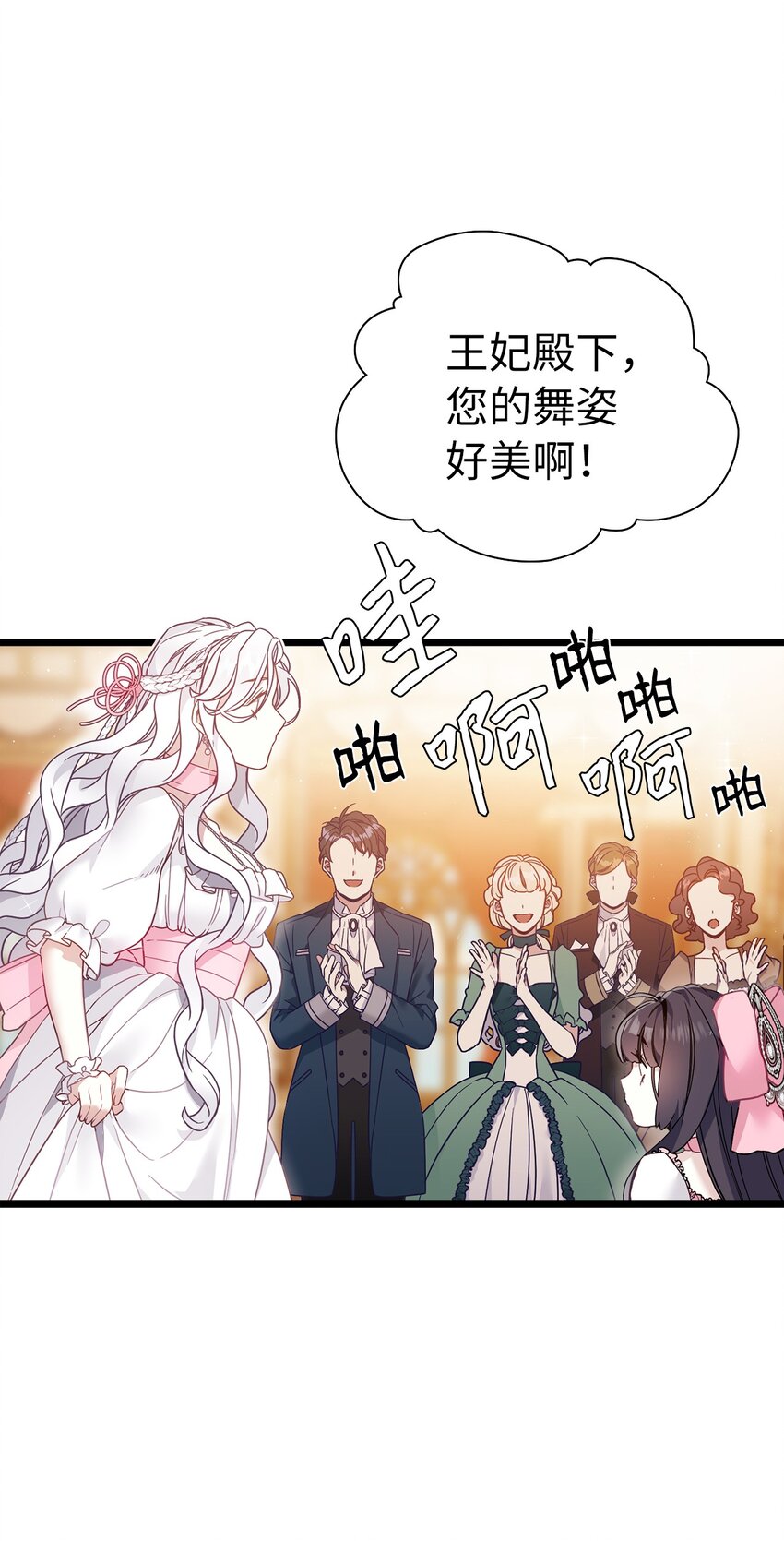 37 魔镜暴露？！10