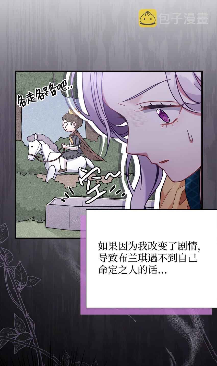 58 王子该怎么办68