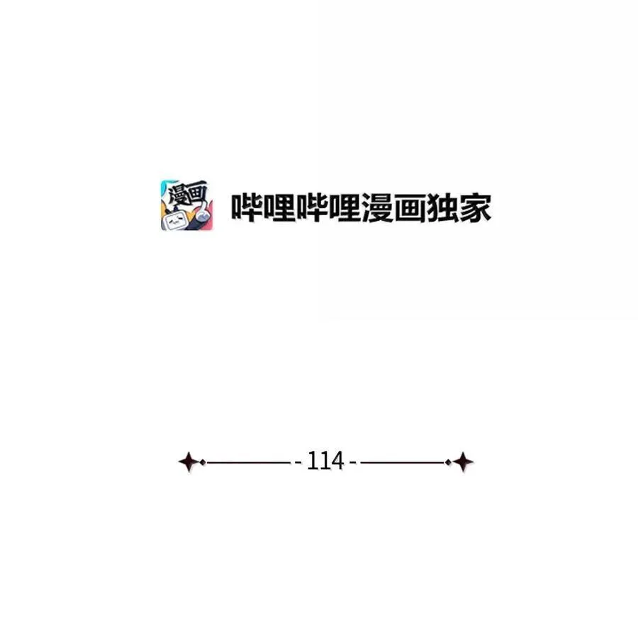 114 无言以对8