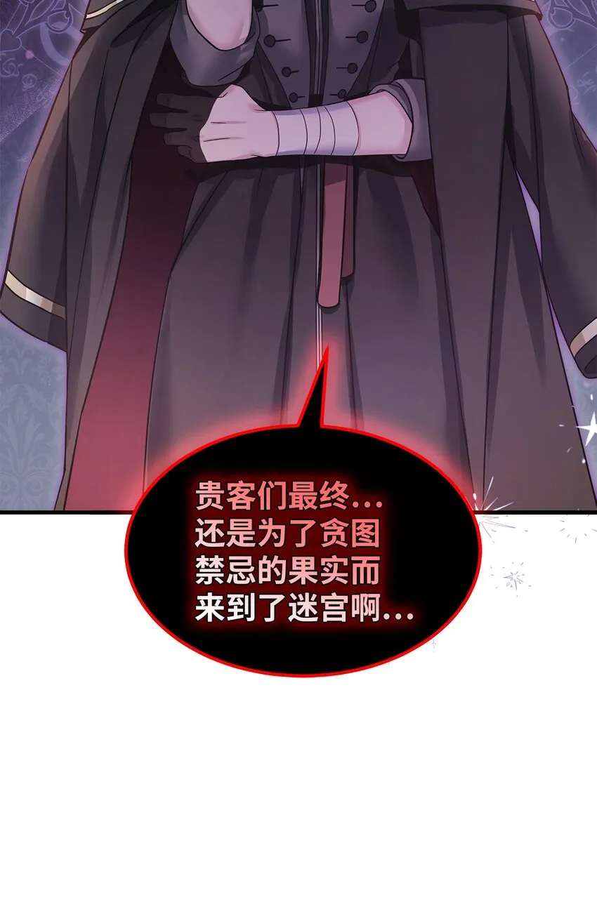 79 被遗忘的反派属性2