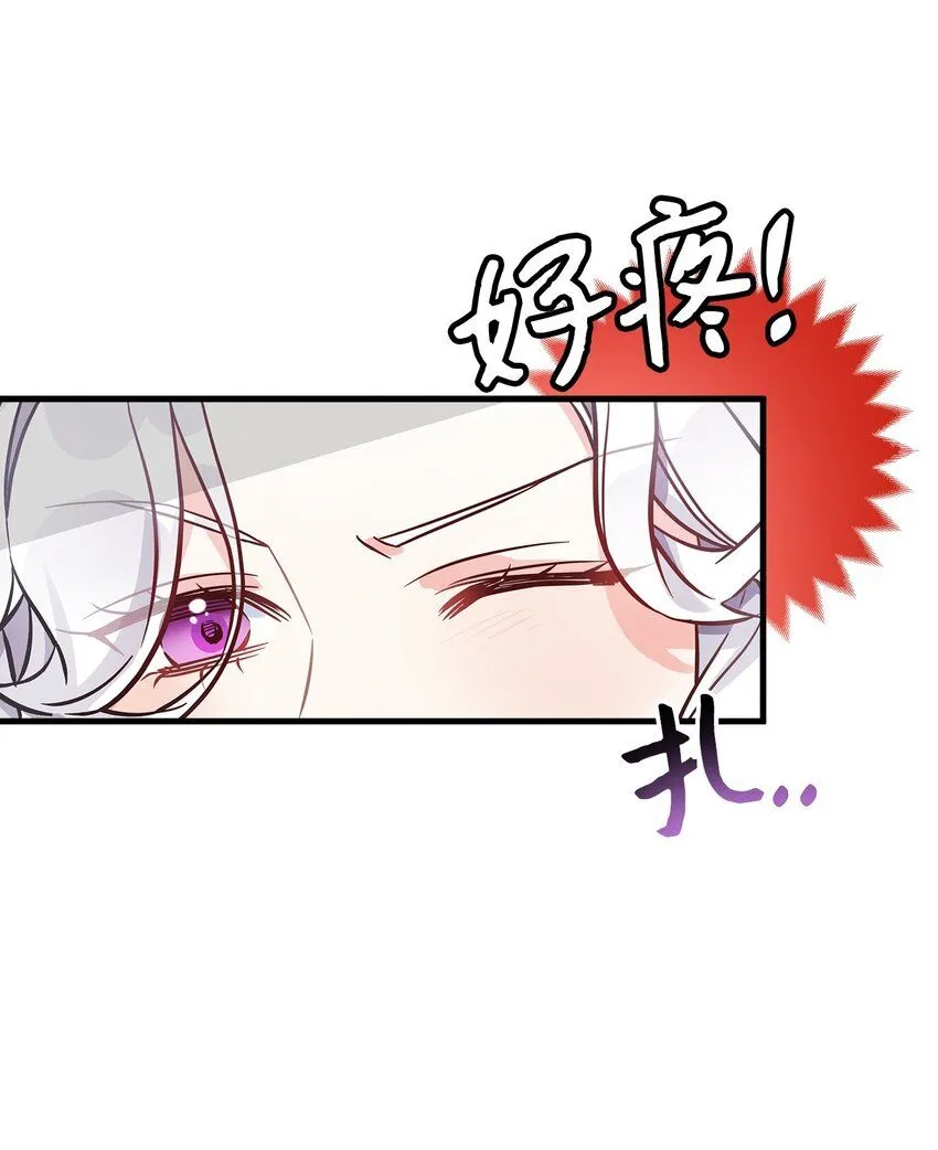 81 魔力体质48
