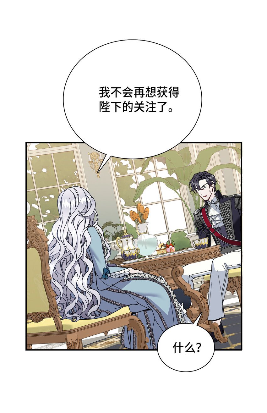 02 不再爱了43