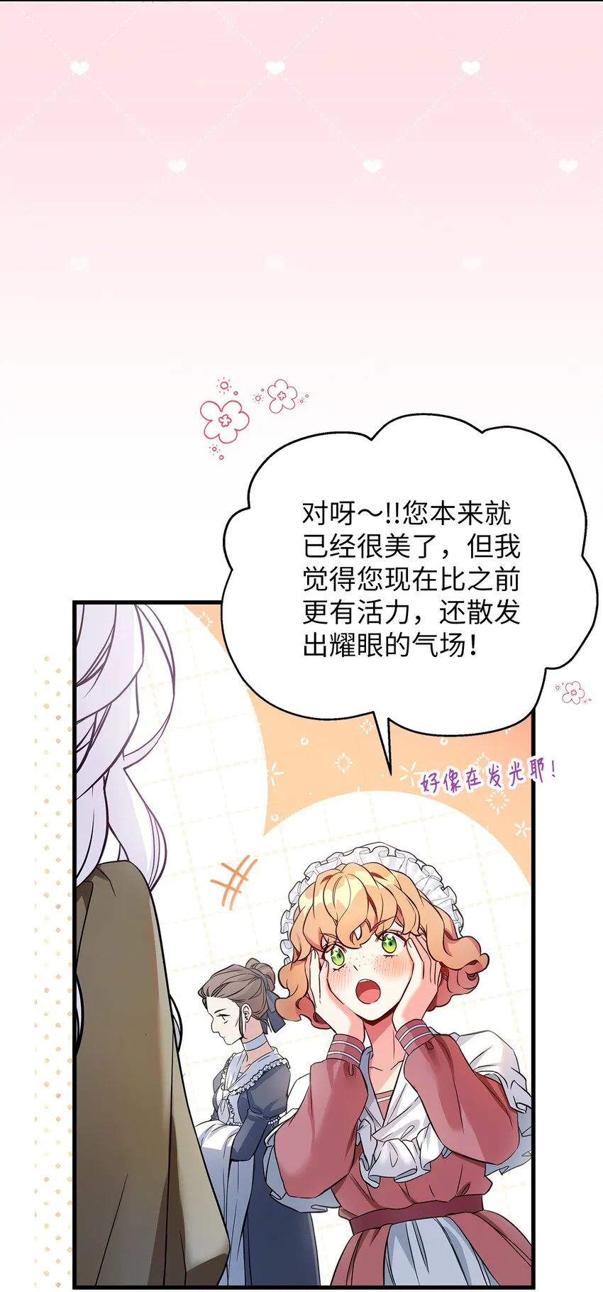 77 不会丢下镜子！2