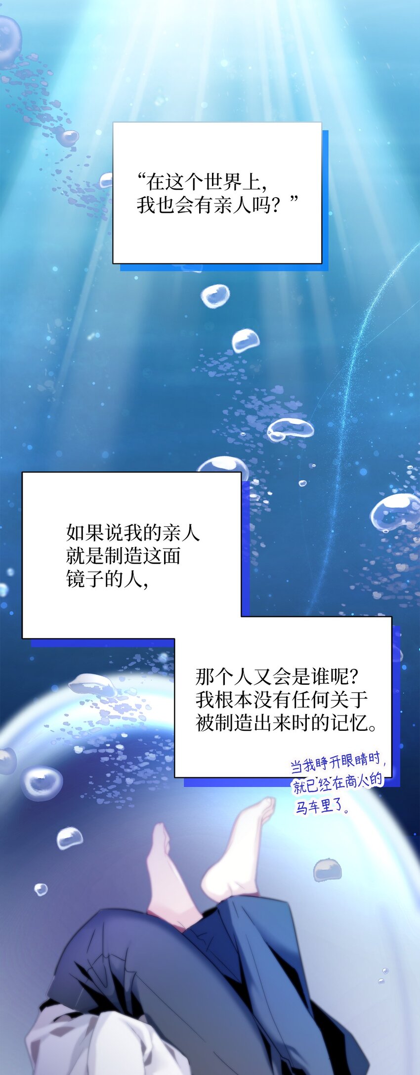 73 救救小公主！16