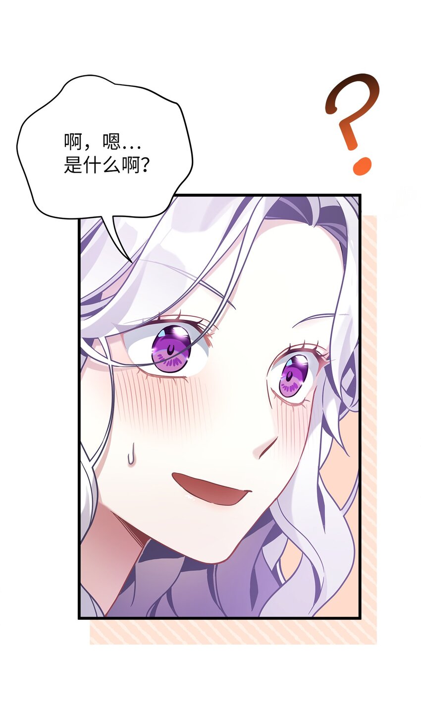 60 联姻的真相53