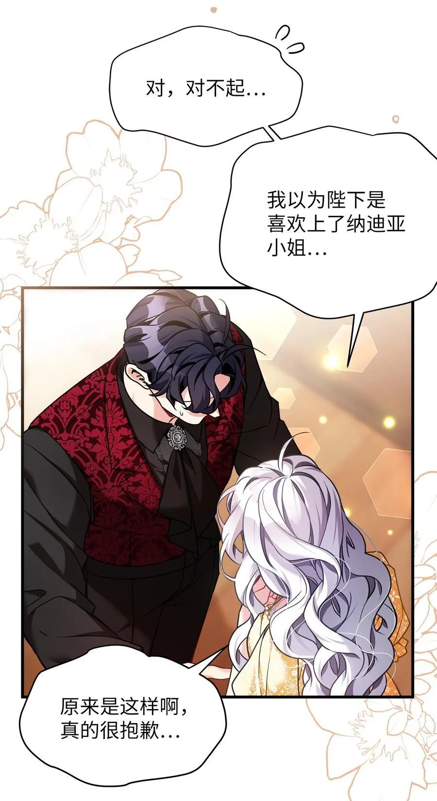 109 她的解咒之吻38