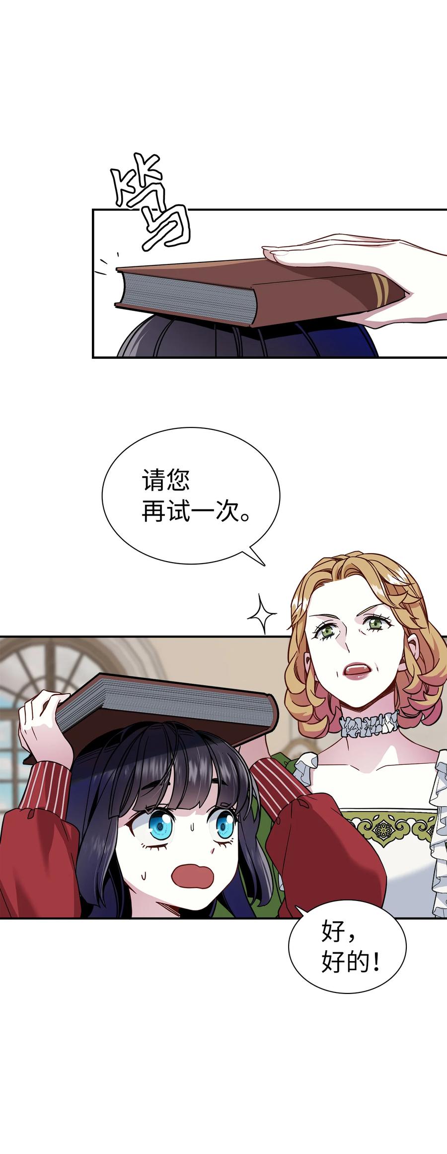14 严苛的礼仪课19