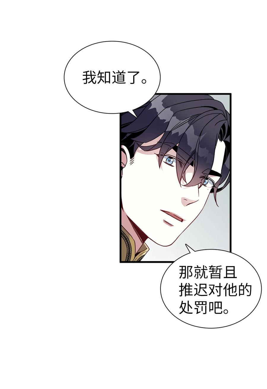23 担心的魔镜35