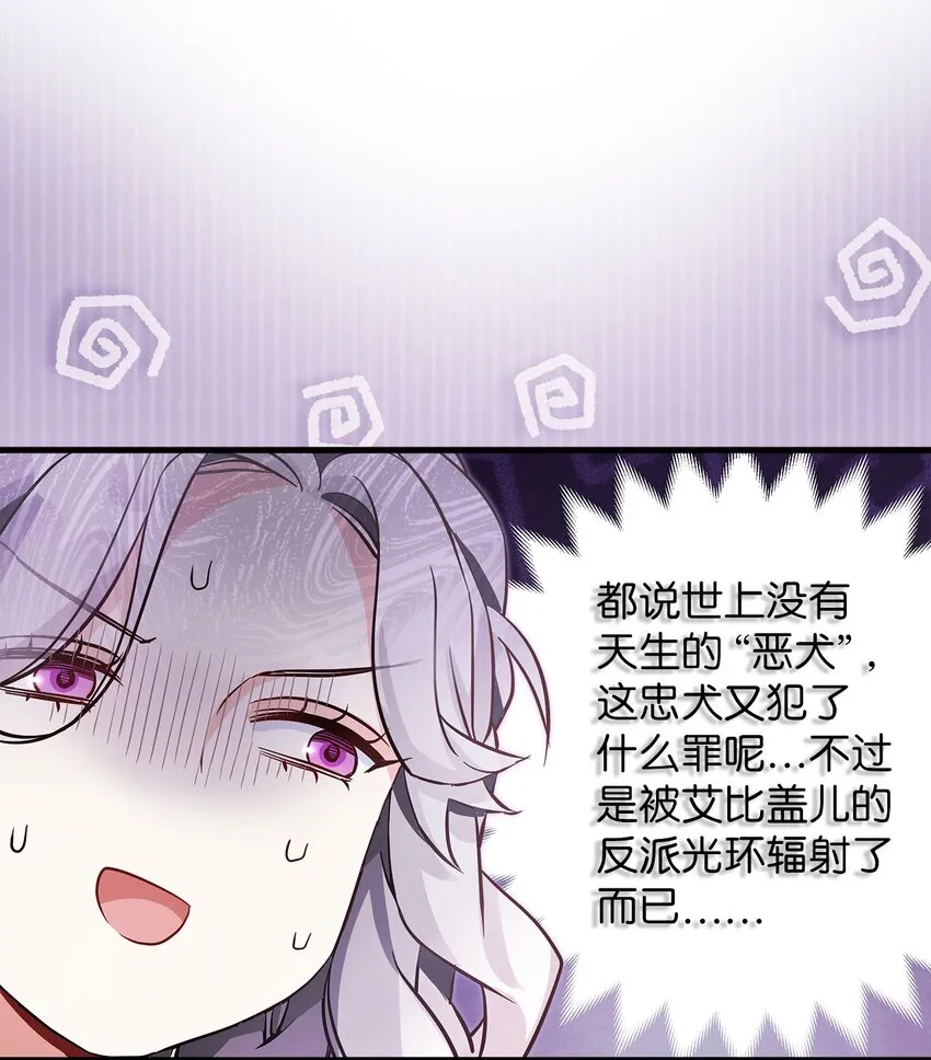 79 被遗忘的反派属性29