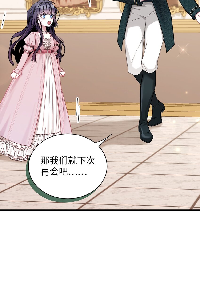 73 救救小公主！56
