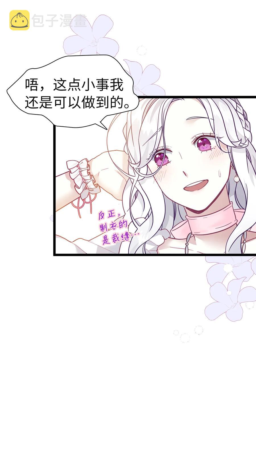 36 刷好感55