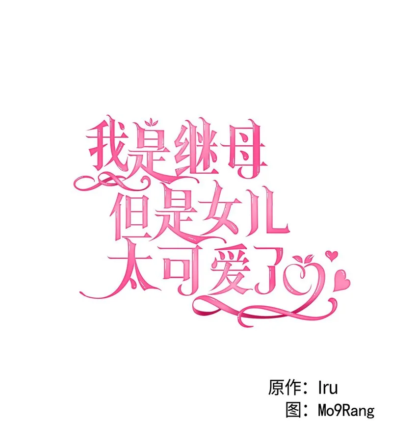 78 礼物带来的困扰33