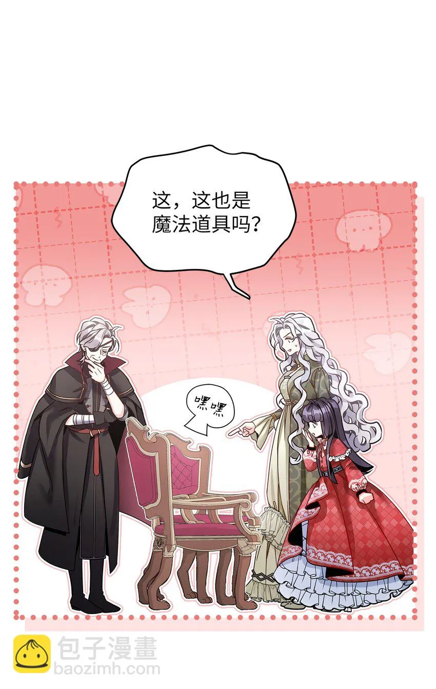 79 被遗忘的反派属性15